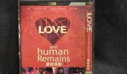 爱欲残骸在线观看