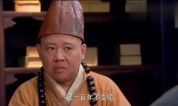 济公传郭德纲在线观看,笑谈禅机，演绎传奇人生