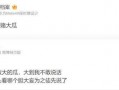 新瓜最新爆料消息,揭秘娱乐圈最新热点事件内幕