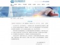 中铁三局爆料事件始末最新消息