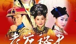 孝庄秘史在线观看,揭秘清朝皇权背后的孝庄传奇