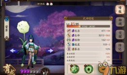 阴阳师最新幕间爆料