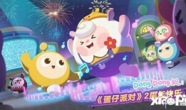 蛋仔派对最新活动爆料,狂欢盛宴，惊喜不断！