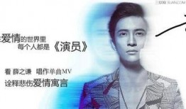 演员薛之谦爆料视频大全,揭秘娱乐圈幕后真相