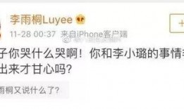 吃瓜娱乐圈薛之谦微博