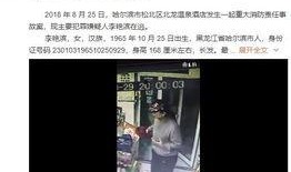 哈尔滨胖子微博爆料视频,揭秘背后惊人真相