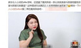 杨天真最新爆料,揭秘娱乐圈背后的惊人真相