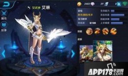 爆料最新英雄艾琳是谁,揭秘背后神秘身份与传奇故事