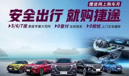 常德捷途车主爆料事件视频,视频揭露惊人真相