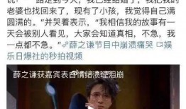 吃瓜娱乐圈薛之谦微博