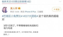 娱乐吃瓜相关话题怎么说,揭秘明星幕后故事