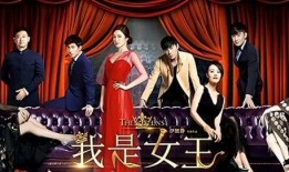 女王在线观看