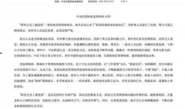 郑州员工爆料事件最新,揭露企业内部惊人黑幕