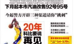 半岛晨报社爆料新闻,重大新闻事件背后真相揭秘