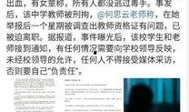 乐清网友爆料事件视频播放,视频揭示惊人真相