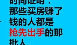 深圳买房最新爆料分享,最新爆料揭示买房趋势与秘籍