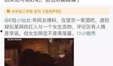 最新出轨吃瓜爆料新闻报道