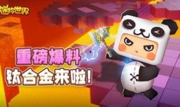 迷你世界视频爆料软件