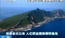 钓鱼岛真相 在线观看,揭秘历史与现实的较量