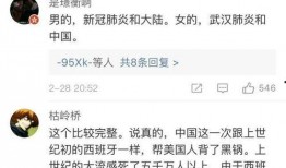 日本爆料病毒真相视频网,独家视频曝光惊人内幕