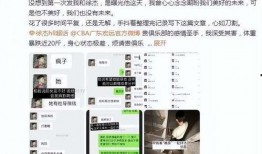 徐杰前女友爆料视频