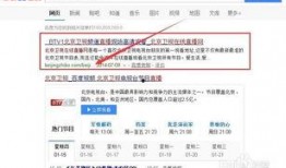 直播北京卫视在线直播观看,实时捕捉城市脉搏，尽享精彩瞬间