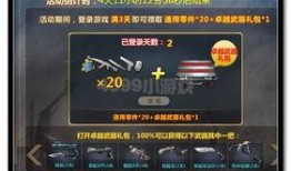 生死狙击开心果爆料视频,揭秘开心果爆料背后的精彩瞬间