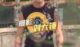 刘大锤爆料谷嘉诚视频,真相即将揭晓！