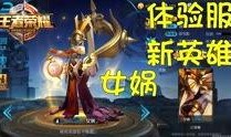 王者荣耀战斗服爆料最新