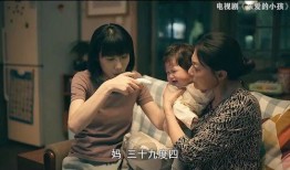 当妈不容易 在线观看,在线观看育儿挑战，共情母爱艰辛