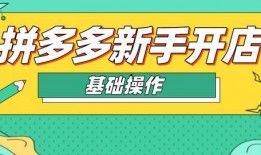 拼多多怎样爆料店铺呢视频,轻松举报违规行为