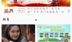 民间爆料大全视频播放,揭秘热门视频背后的惊人真相