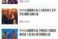 搞怪爆料小品大全视频,搞怪爆料小品大全视频精选回顾