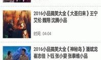 搞怪爆料小品大全视频,搞怪爆料小品大全视频精选回顾