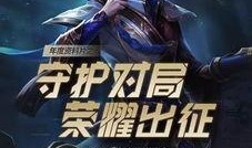 莫提斯最新皮肤爆料图片,神秘力量觉醒，炫酷造型引期待