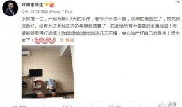 老李最新爆料新闻直播,最新爆料新闻直播背后的惊人真相
