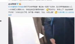哈尔滨胖子微博爆料视频,揭秘背后惊人真相