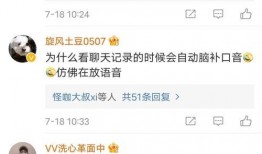 爆料网红聊天记录视频,揭秘背后惊人内幕