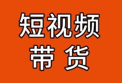 爆料卖货视频违法吗,爆料卖货视频的合法边界与违法风险