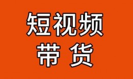爆料卖货视频违法吗,爆料卖货视频的合法边界与违法风险