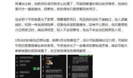 韩美娟爆料创造营视频,独家视频曝光惊人内幕