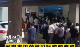 社会新闻爆料视频网站