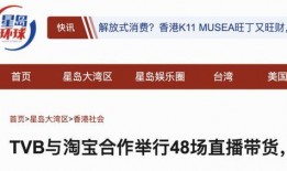 淘宝直播爆料娱乐圈,娱乐圈幕后故事大曝光！