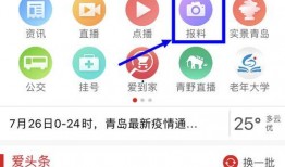 青岛今日爆料,聚焦岛城最新热点事件