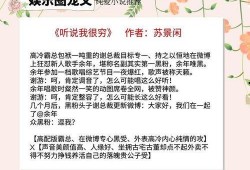有哪些娱乐圈的爆料小说,揭秘明星背后的故事