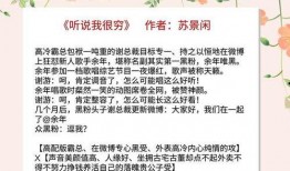 有哪些娱乐圈的爆料小说,揭秘明星背后的故事