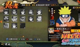 鸣人爆料官方视频下载,精彩瞬间与幕后故事大公开