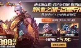 王者爆料守约视频大全,守约视频大全深度解析，揭秘英雄技能与战术运用