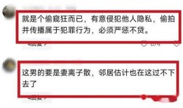 女子爆料邻居视频播放网站,隐私泄露，警惕网络陷阱