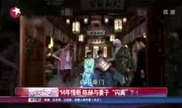 王姓明星爆料大全视频,揭秘娱乐圈不为人知的一面